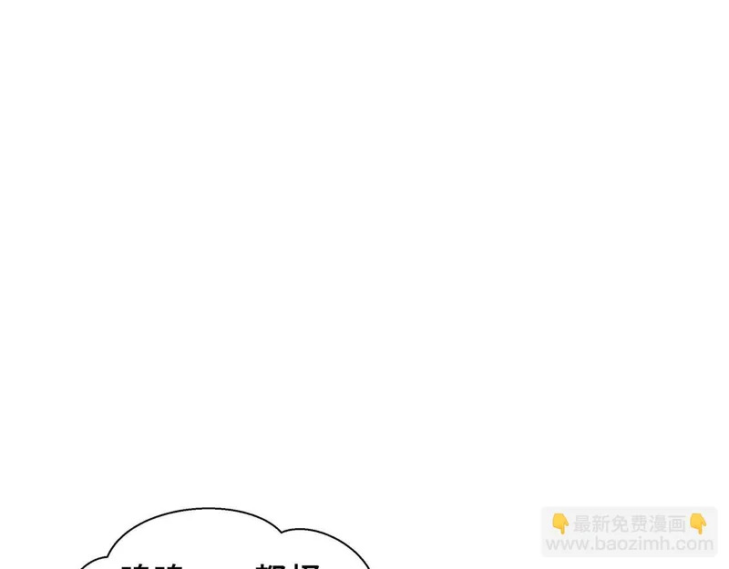 第29话 意外收获 第119页