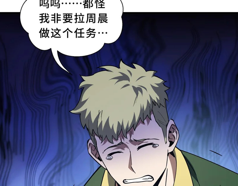 第29话 意外收获 第120页