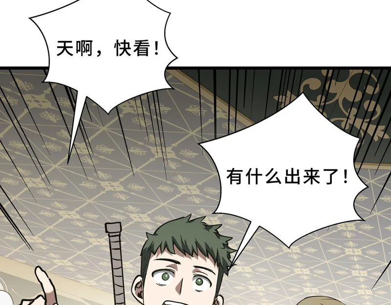 第29话 意外收获 第123页