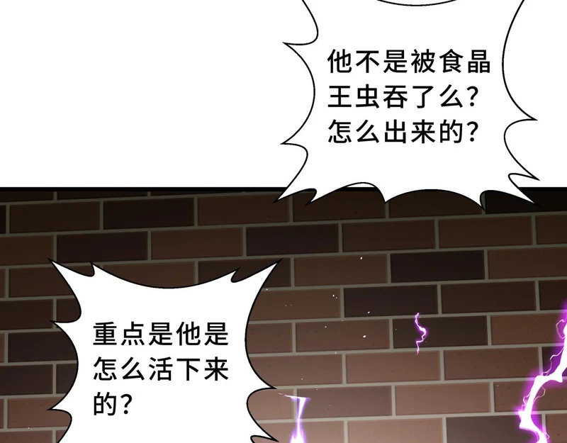 第29话 意外收获 第126页