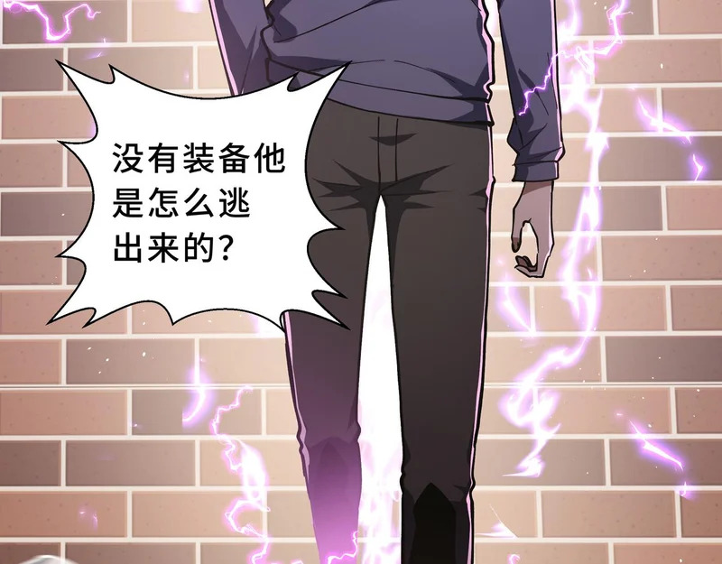 第29话 意外收获 第128页