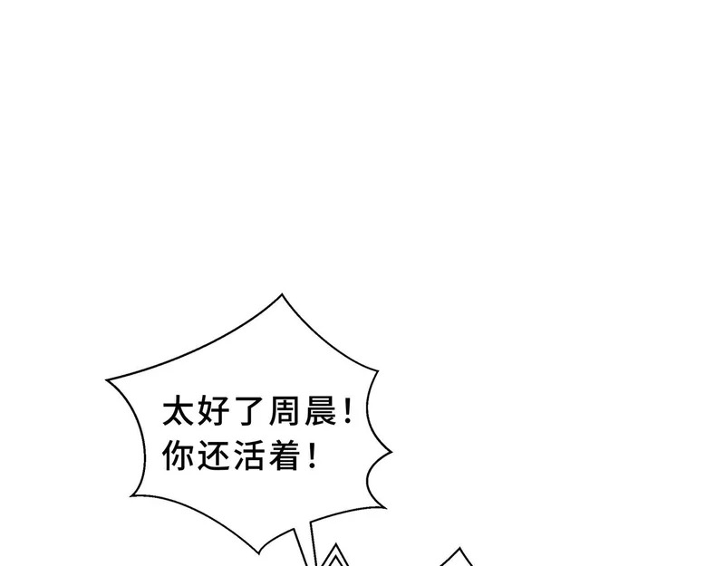 第29话 意外收获 第130页