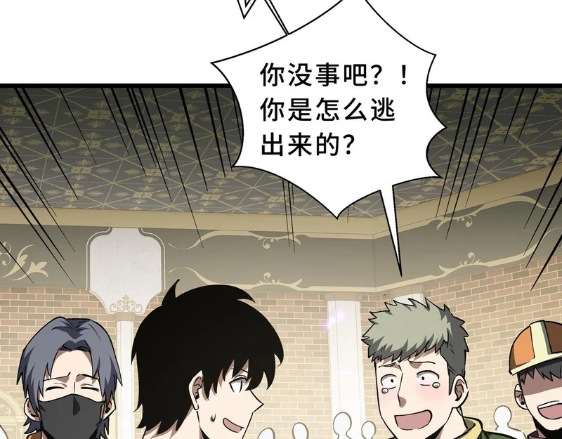第29话 意外收获 第131页