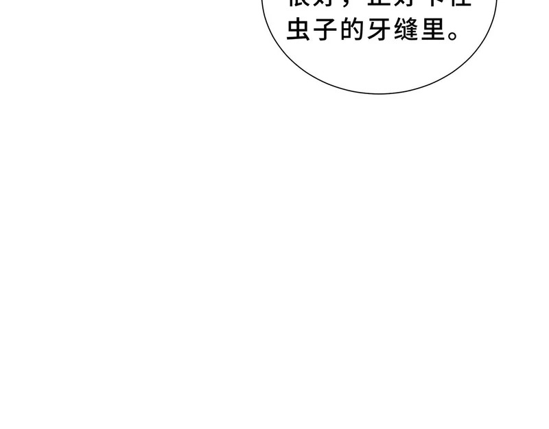 第29话 意外收获 第133页
