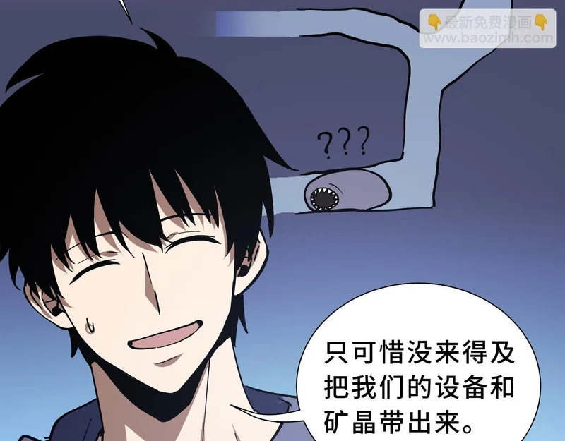 第29话 意外收获 第135页