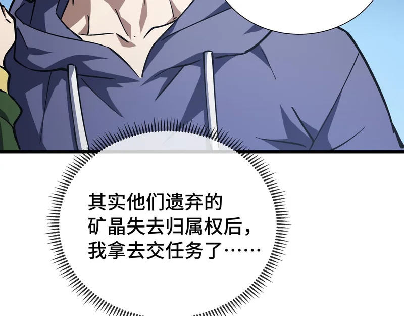 第29话 意外收获 第136页
