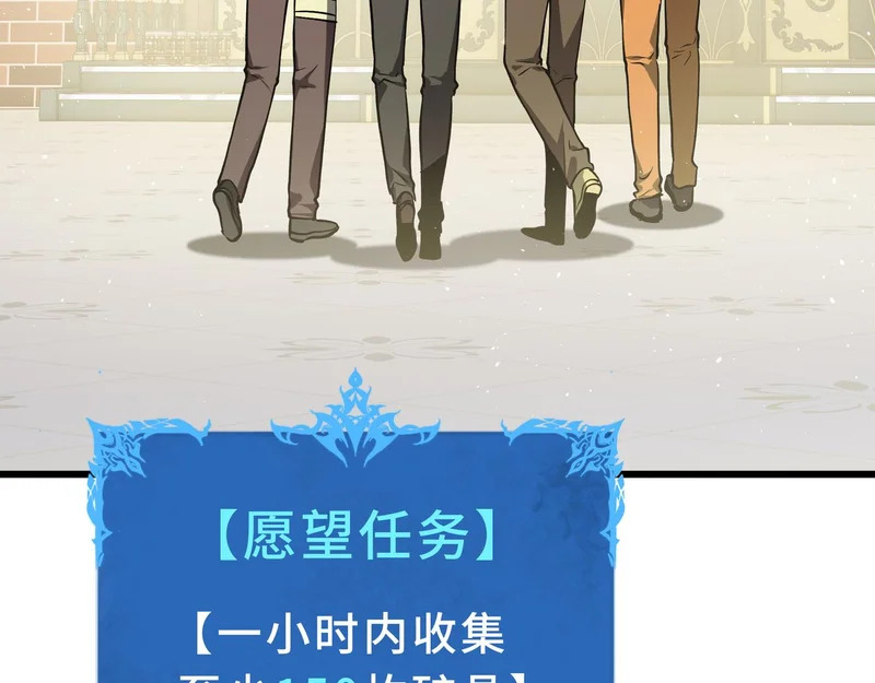 第29话 意外收获 第141页