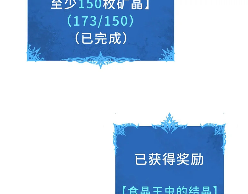 第29话 意外收获 第142页