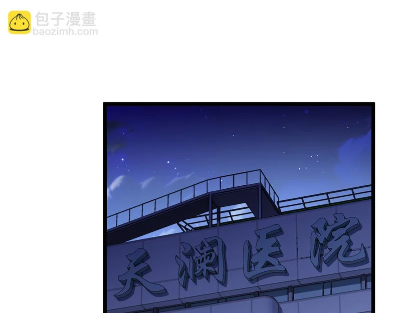 第29话 意外收获 第145页