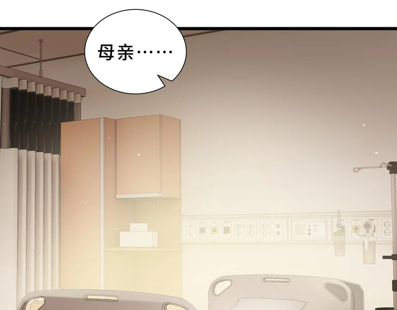 第29话 意外收获 第151页