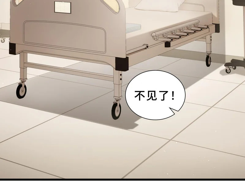 第29话 意外收获 第152页