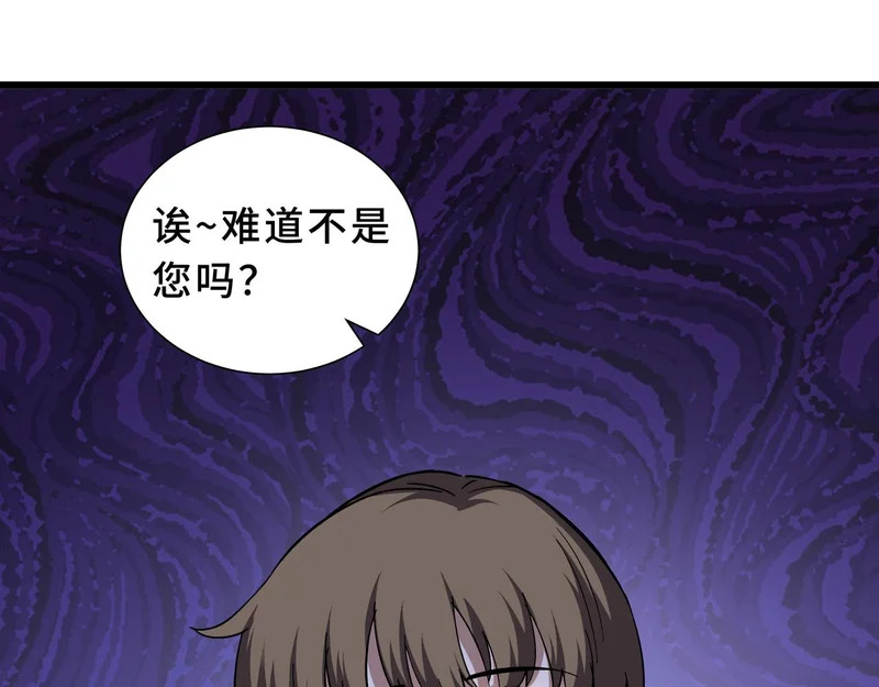 第29话 意外收获 第161页