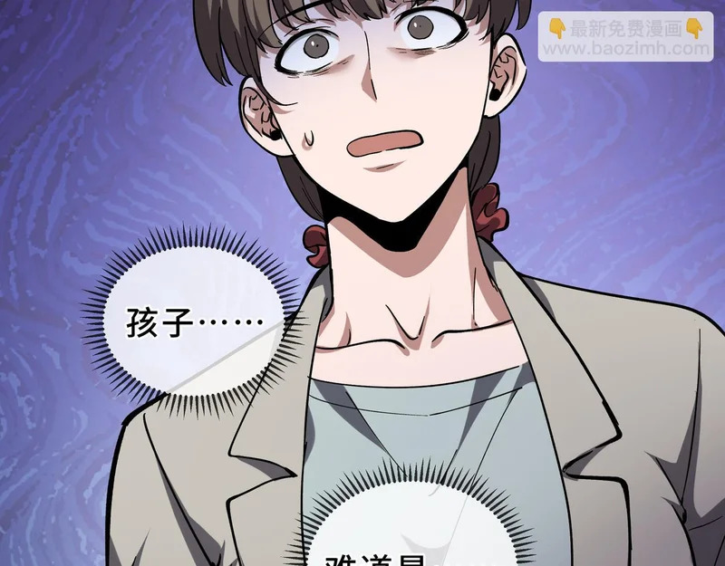 第29话 意外收获 第162页