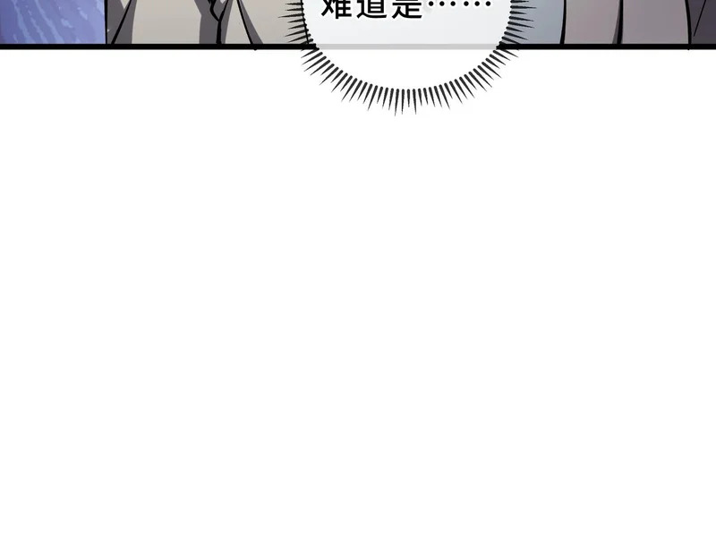 第29话 意外收获 第163页