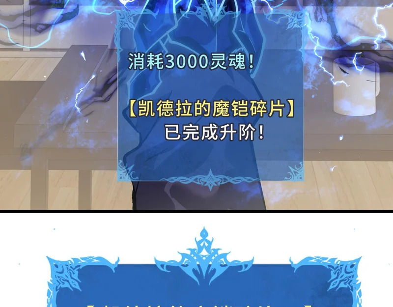 第29话 意外收获 第167页
