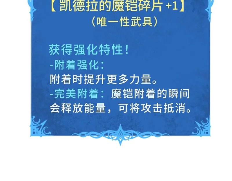 第29话 意外收获 第168页