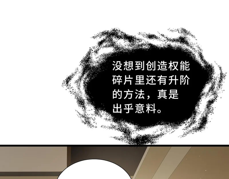 第29话 意外收获 第169页