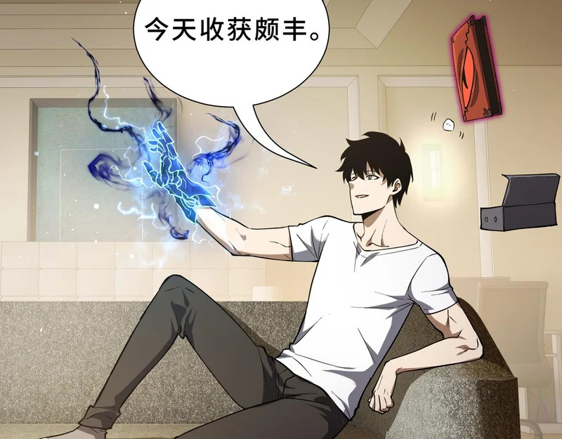 第29话 意外收获 第170页
