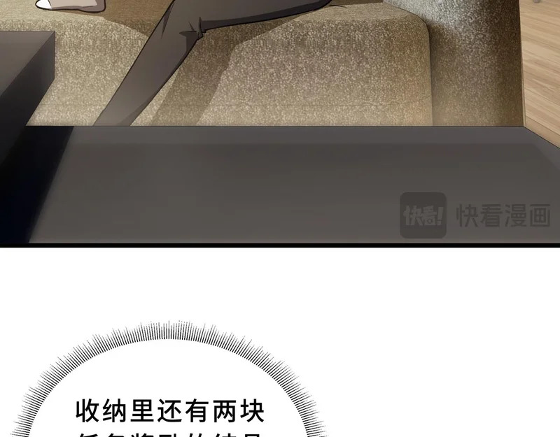 第29话 意外收获 第171页