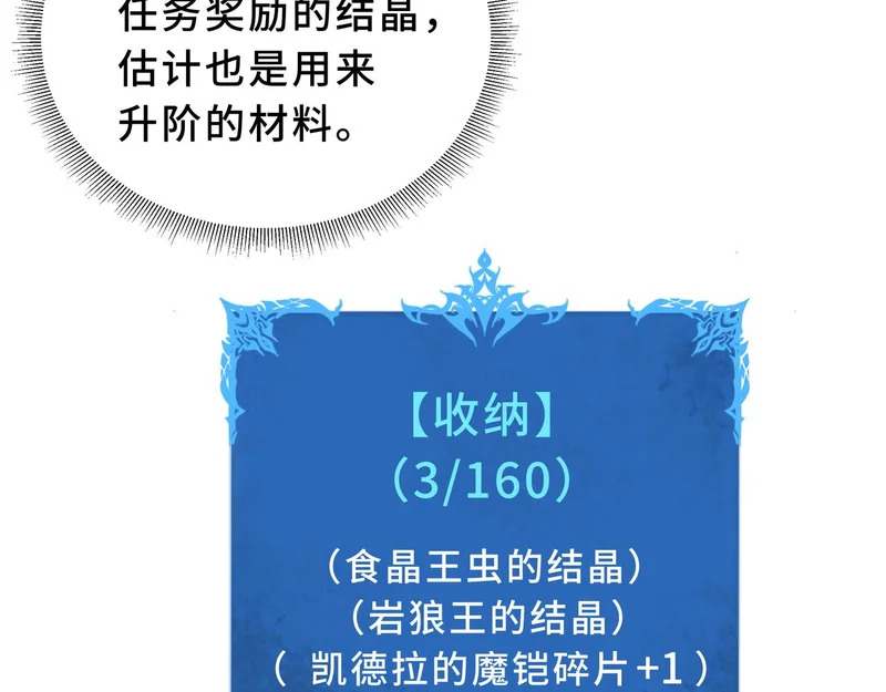 第29话 意外收获 第172页