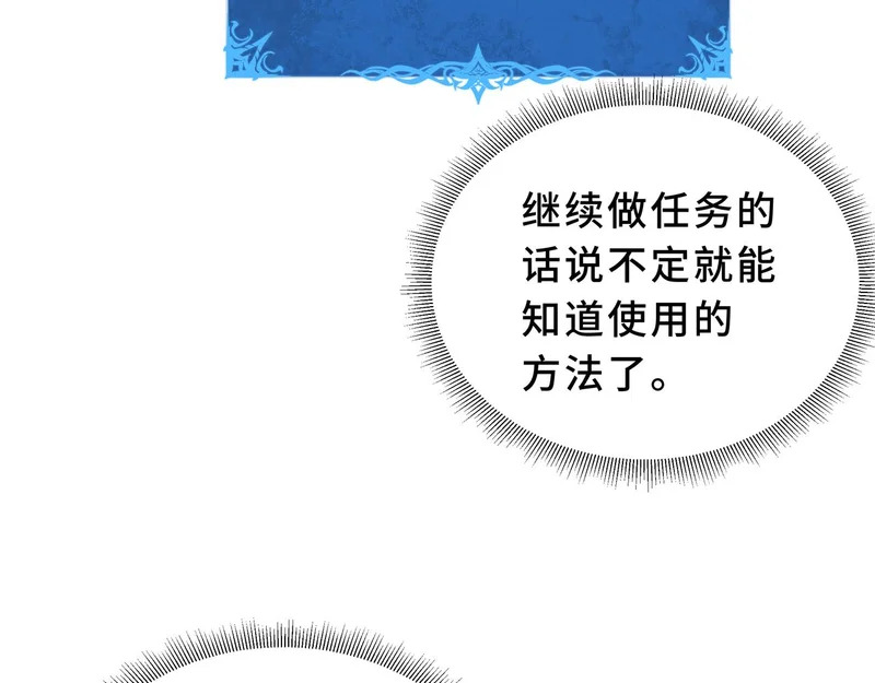 第29话 意外收获 第173页