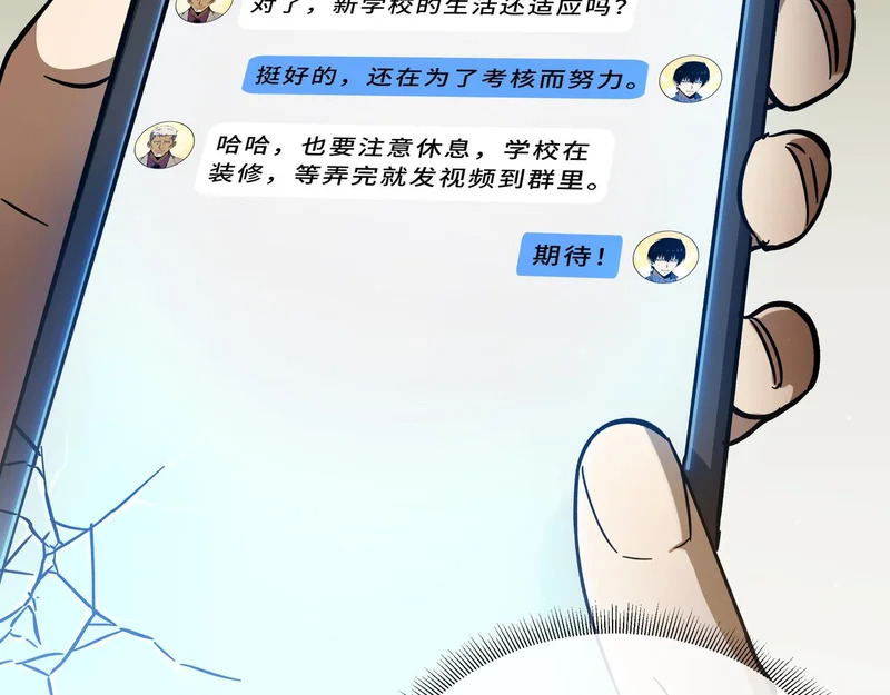 第29话 意外收获 第175页