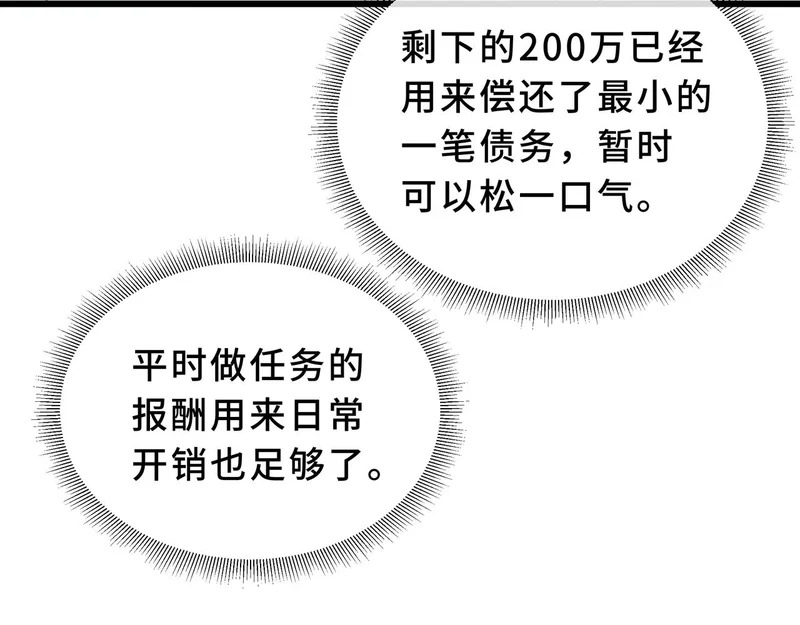 第29话 意外收获 第176页
