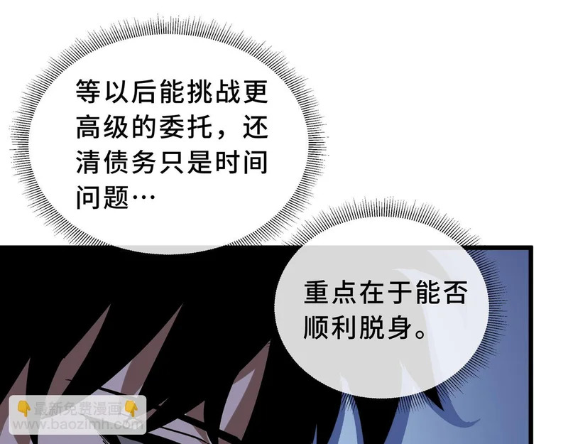 第29话 意外收获 第178页