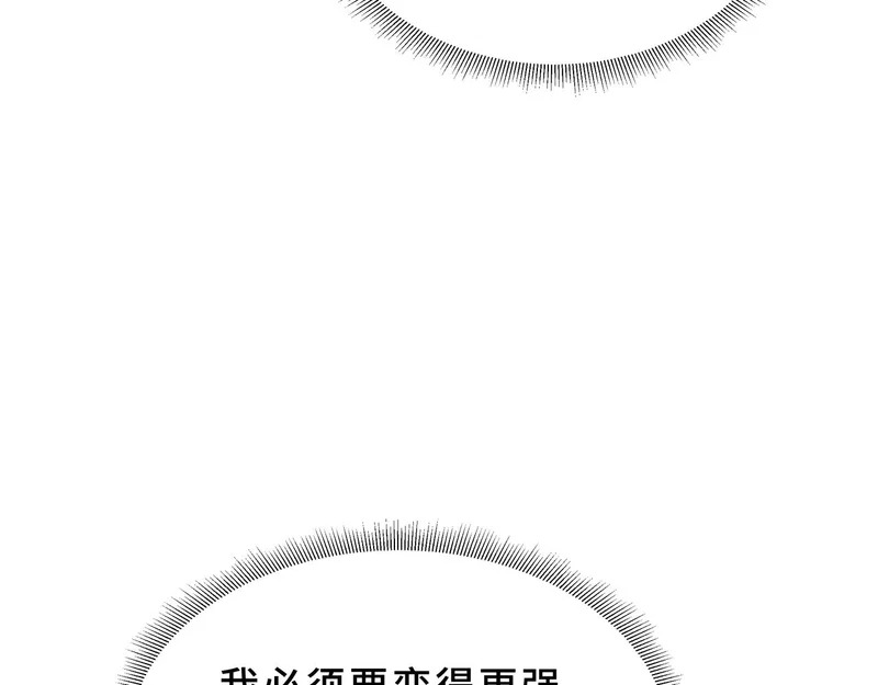第29话 意外收获 第180页
