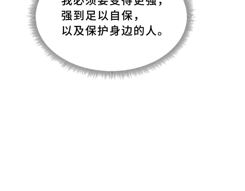第29话 意外收获 第181页