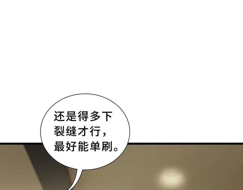 第29话 意外收获 第182页
