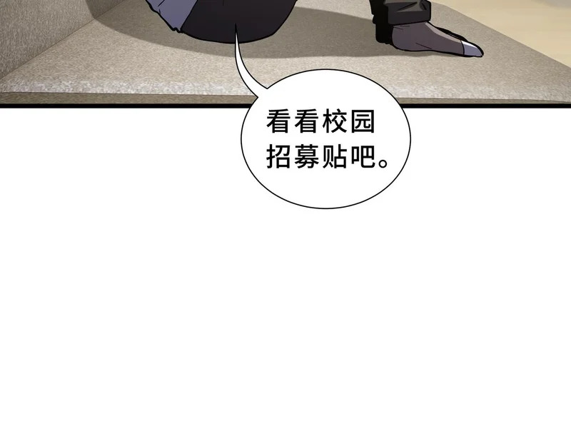 第29话 意外收获 第184页