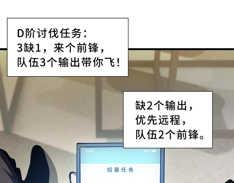 第29话 意外收获 第185页