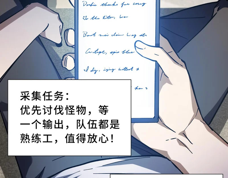 第29话 意外收获 第186页