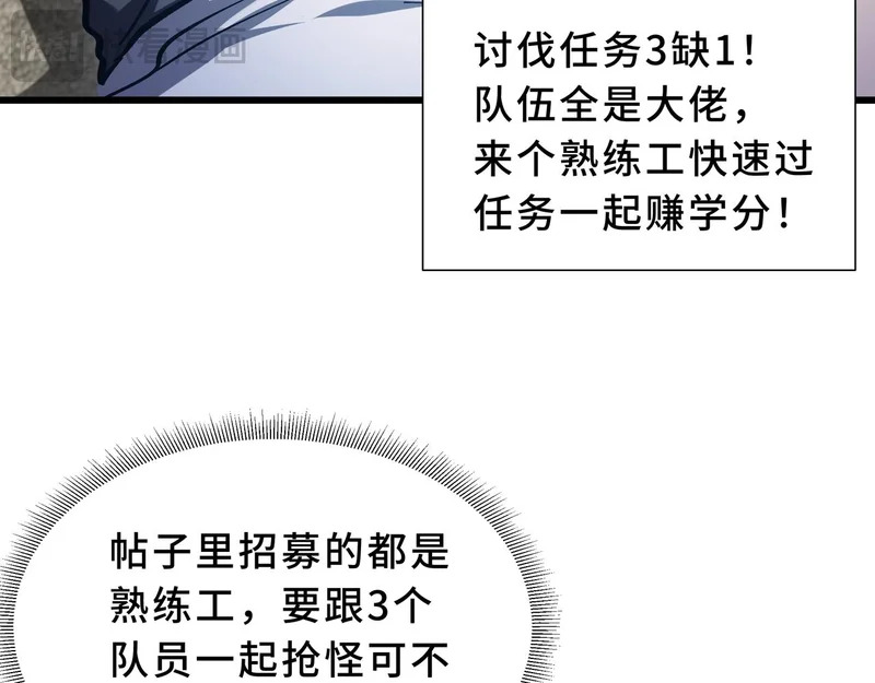 第29话 意外收获 第187页