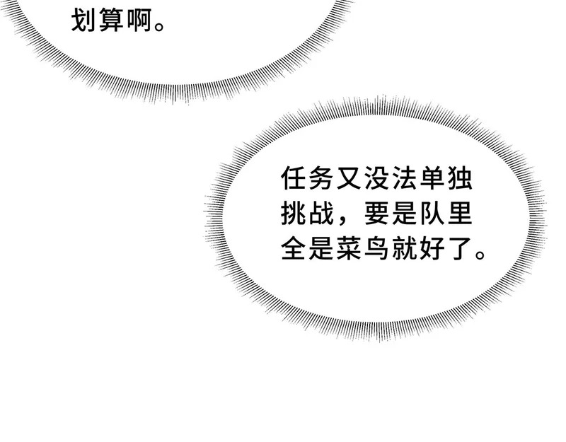 第29话 意外收获 第188页