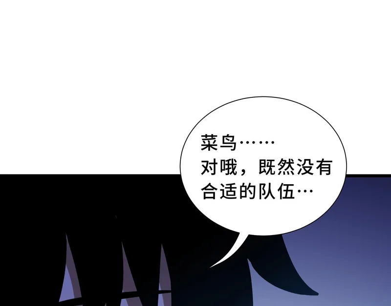 第29话 意外收获 第189页