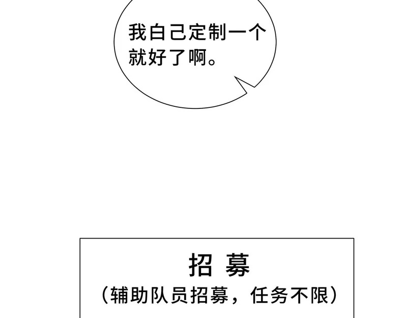 第29话 意外收获 第191页
