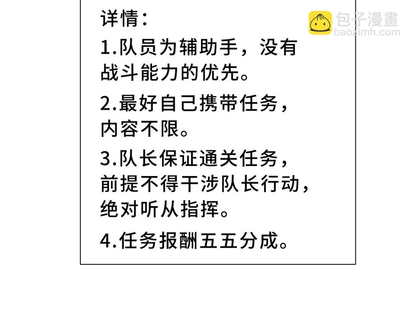 第29话 意外收获 第192页
