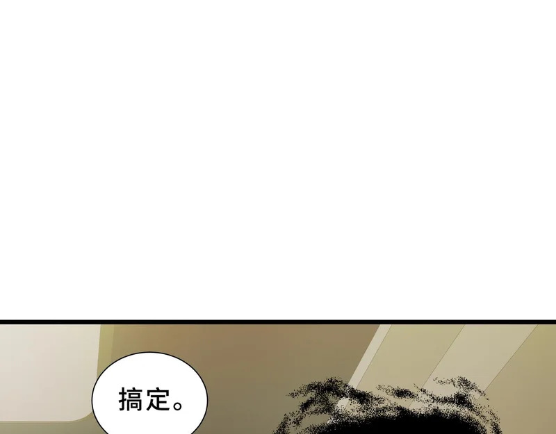 第29话 意外收获 第193页