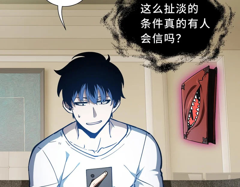 第29话 意外收获 第194页