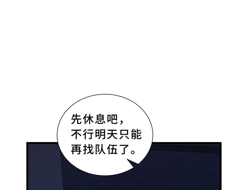 第29话 意外收获 第198页