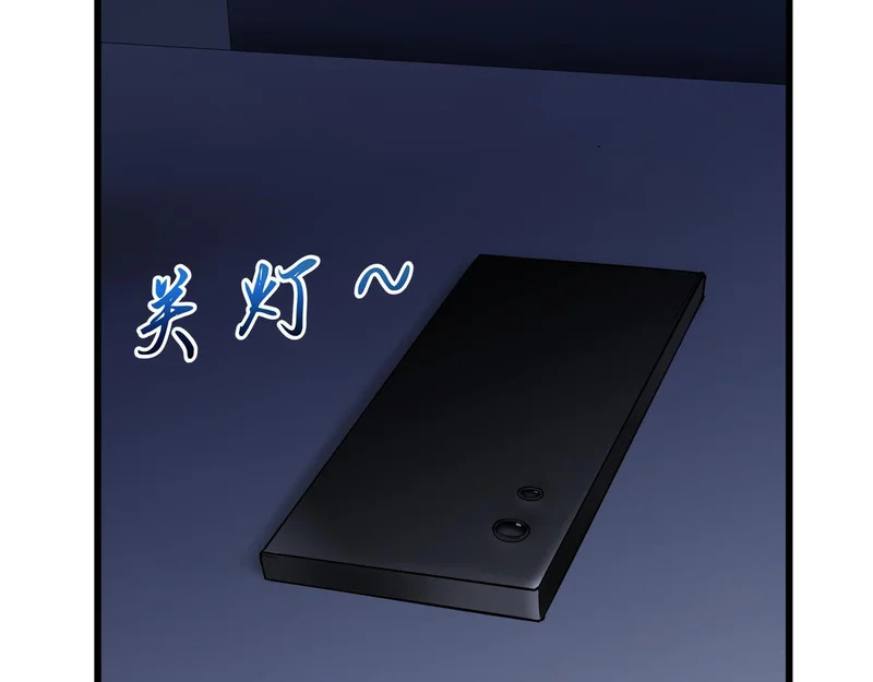 第29话 意外收获 第199页
