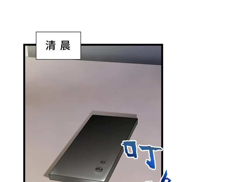 第29话 意外收获 第202页