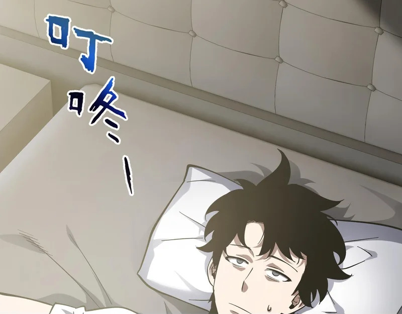 第29话 意外收获 第206页