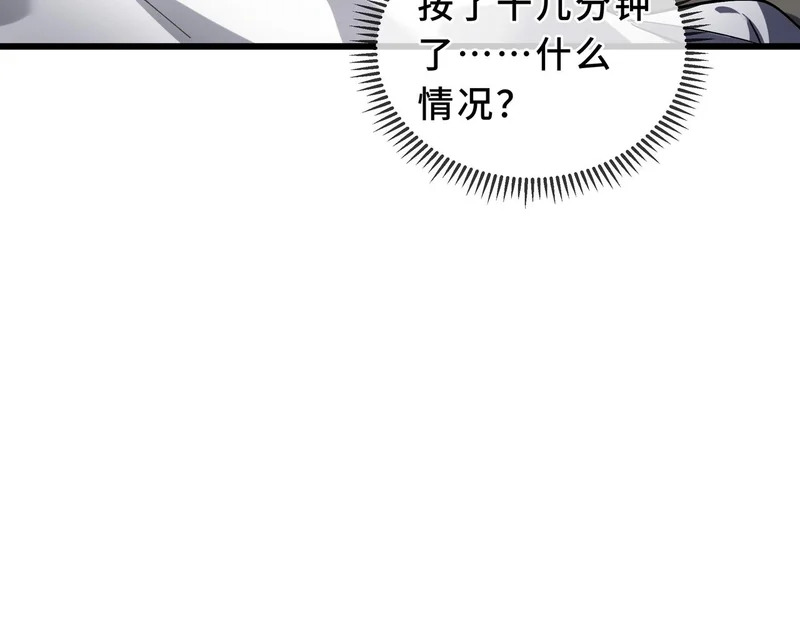 第29话 意外收获 第208页