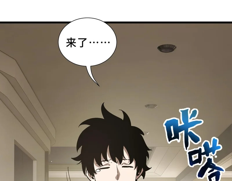 第29话 意外收获 第209页