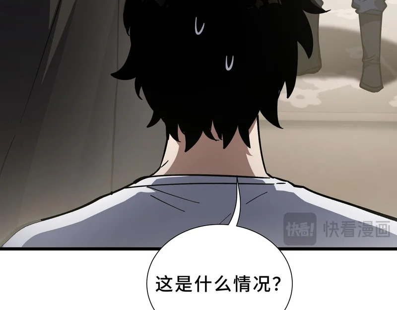 第29话 意外收获 第215页