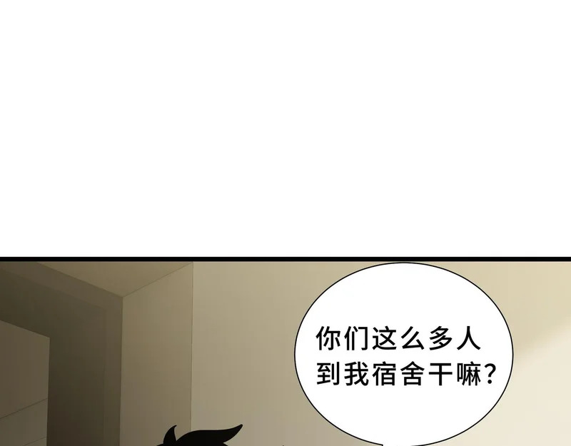 第30话 生财有道 第4页