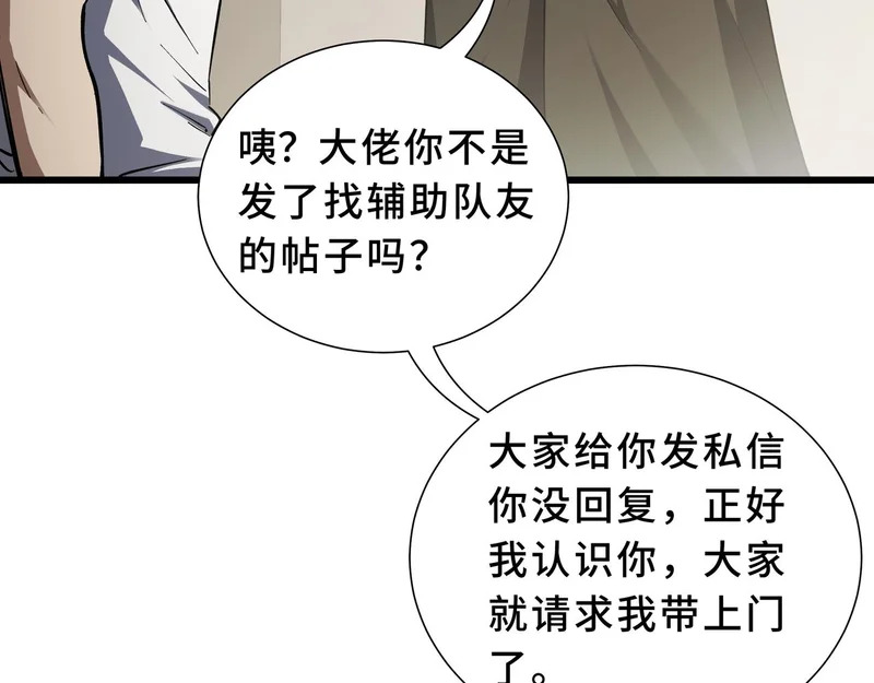 第30话 生财有道 第6页
